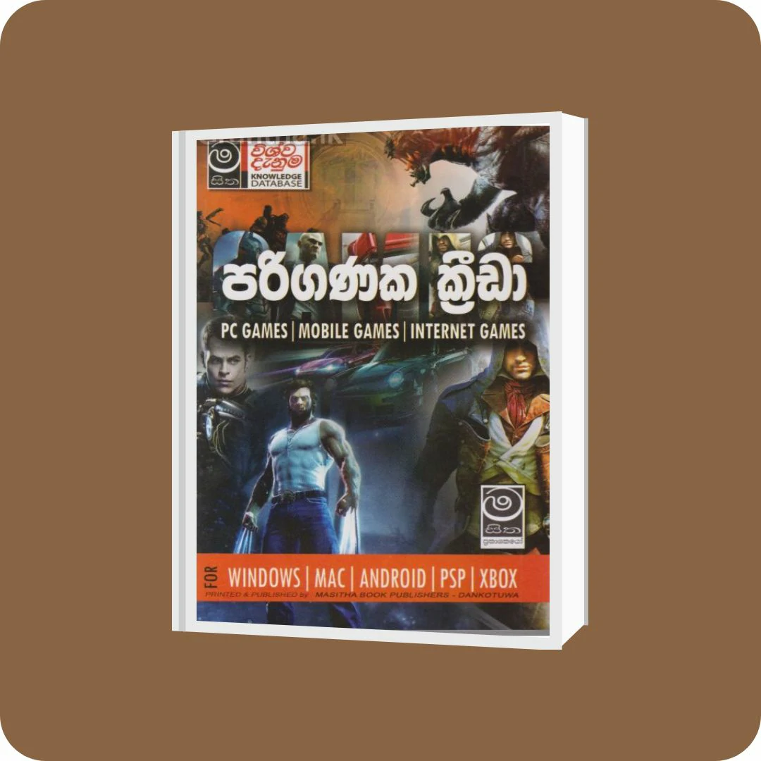 පරිගණක ක්‍රීඩා | YEVOBAY Sri Lanka