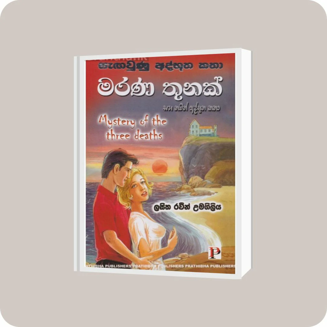MARANA Thunak | YEVOBAY Sri Lanka