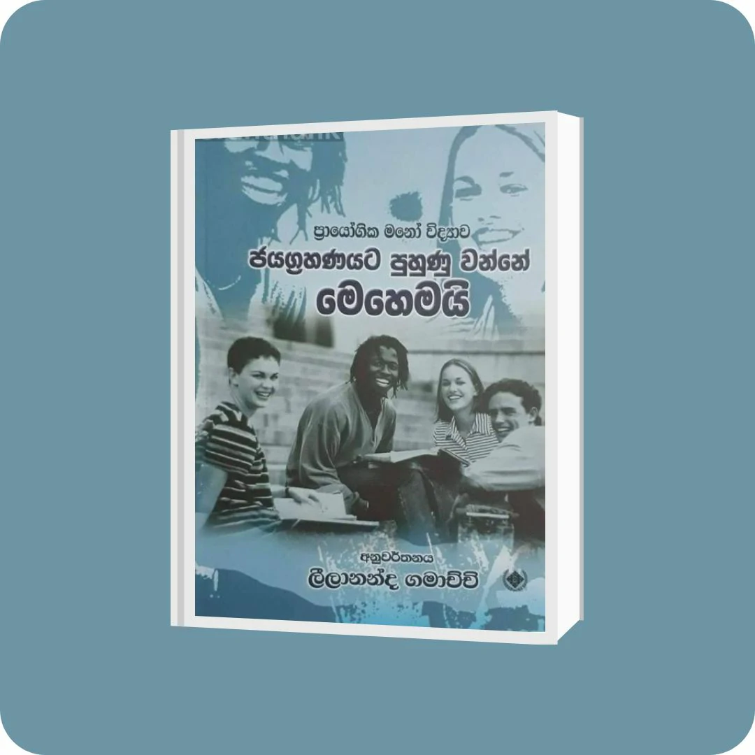 ජයග්‍රහණයට පුහුණු වෙන්නේ මෙහෙමයි | YEVOBAY Sri Lanka