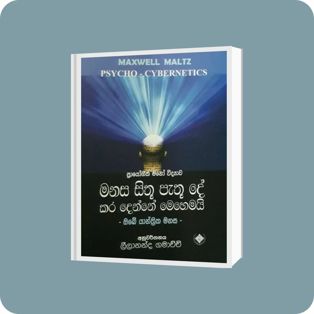 මනස සිතූ පැතූ දේ කර දෙන්නේ මෙහෙමයි | YEVOBAY Sri Lanka
