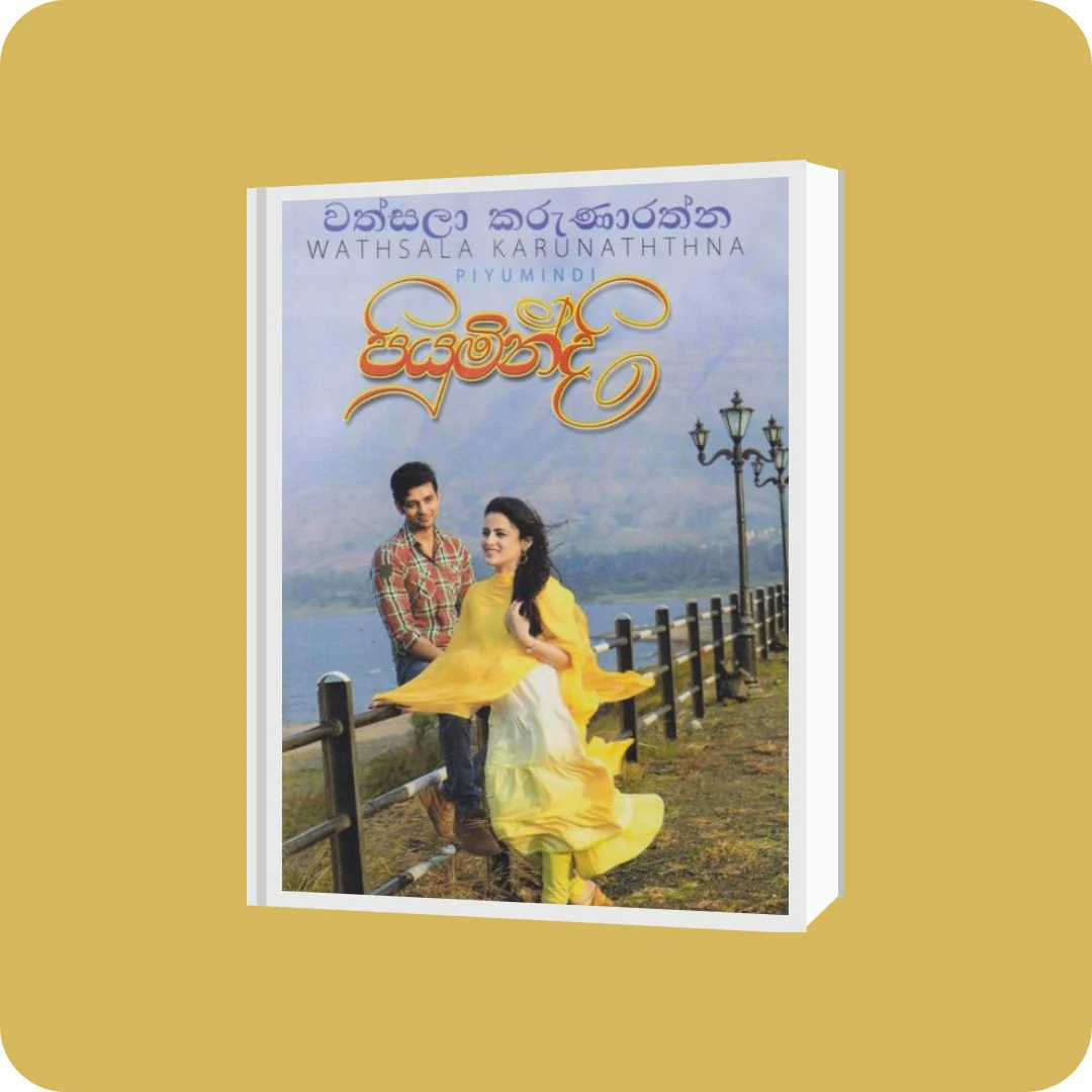 පියුමින්දි | YEVOBAY Sri Lanka