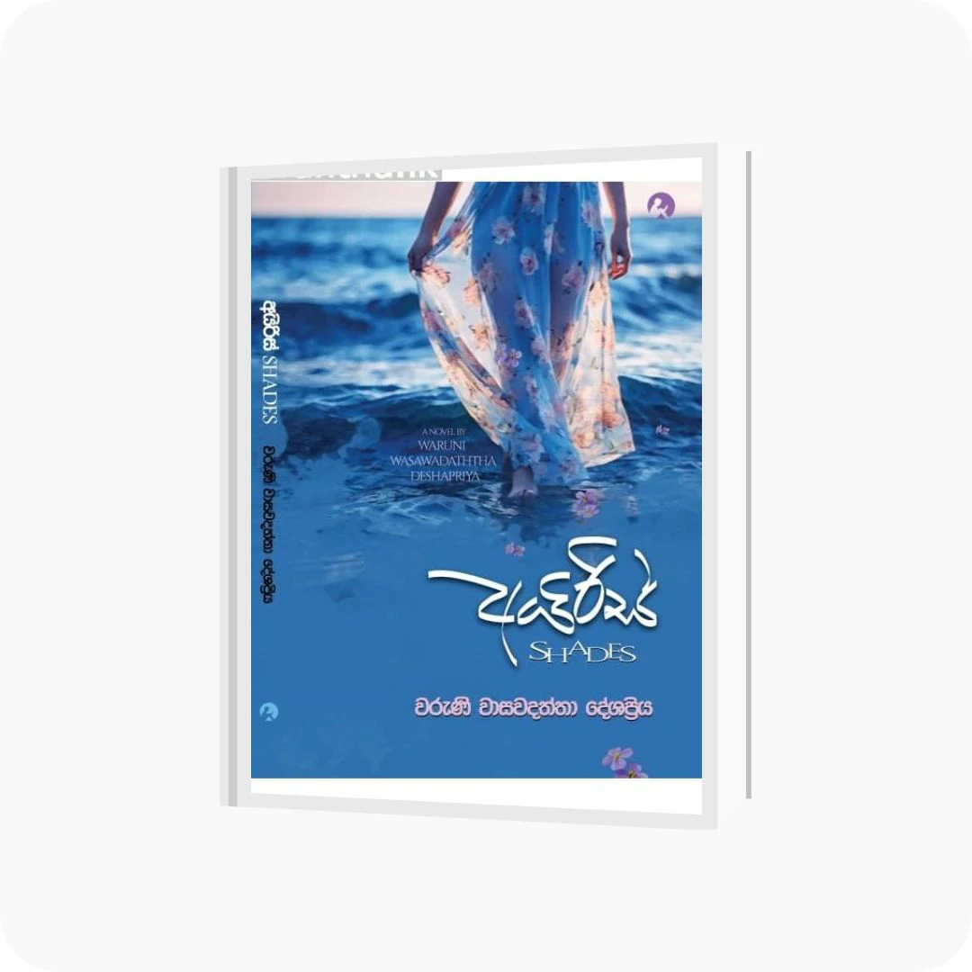 අයිරිස් Shades | YEVOBAY Sri Lanka