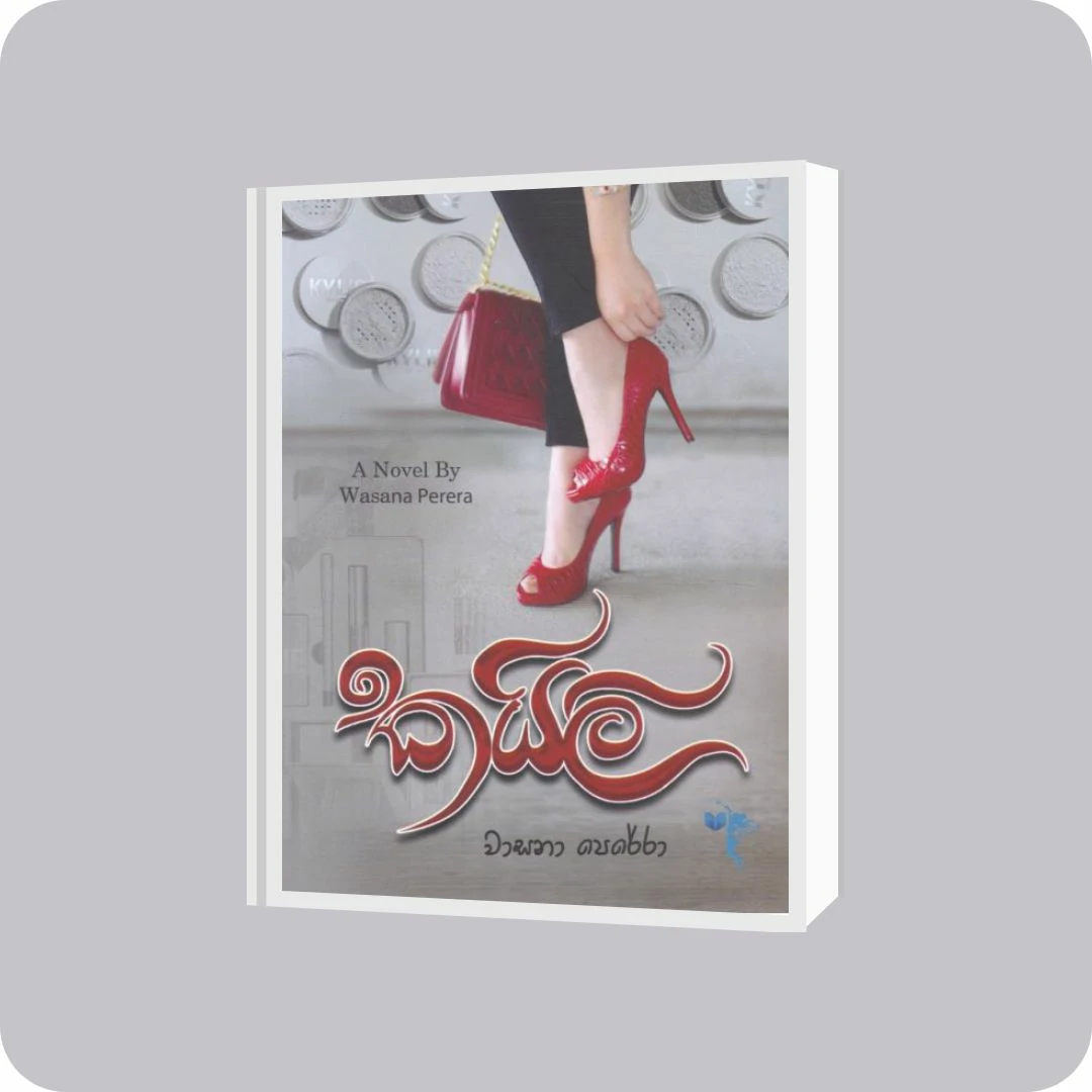 කයිලි | YEVOBAY Sri Lanka
