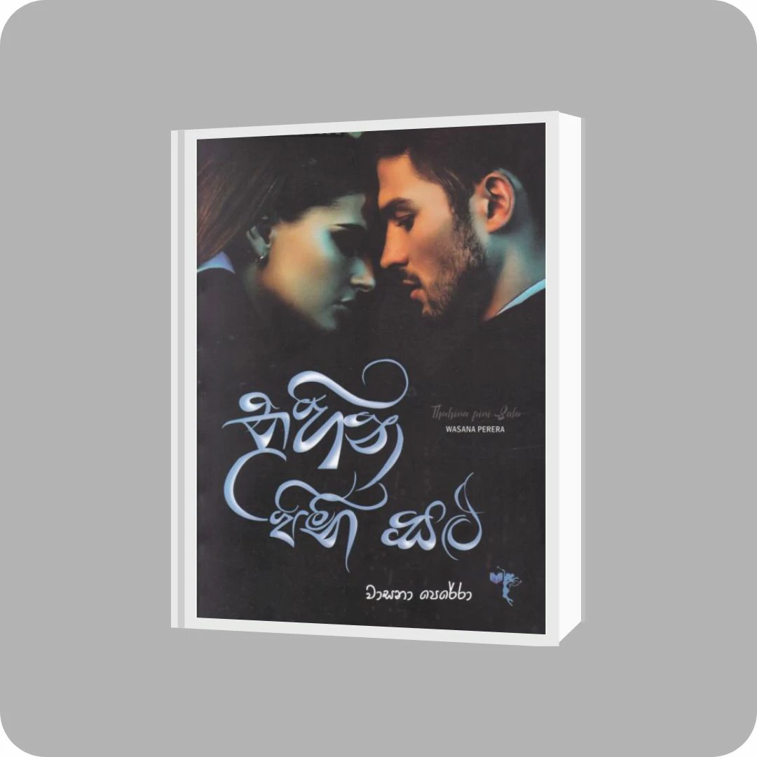 තුහින පිනි සළු | YEVOBAY Sri Lanka