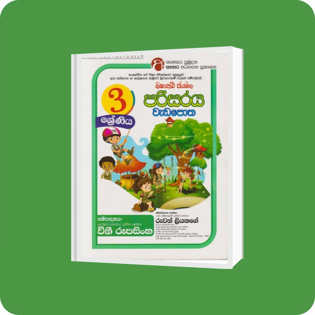 ශිෂ්‍යත්ව ජයමග - පරිසරය වැඩපොත - 03 ශ්‍රේණිය | YEVOBAY Sri Lanka