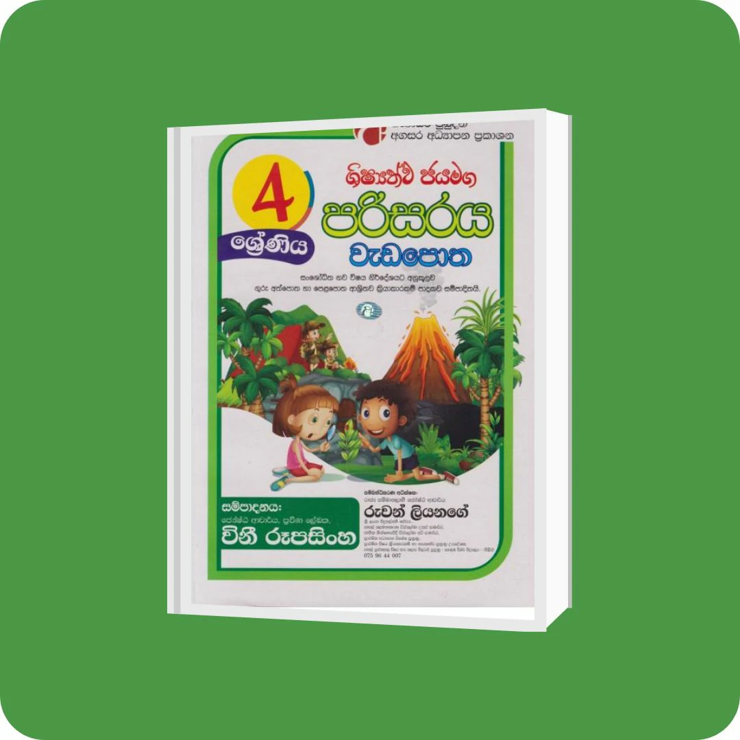ශිෂ්‍යත්ව ජයමග - පරිසරය වැඩපොත - 04 ශ්‍රේණිය | YEVOBAY Sri Lanka
