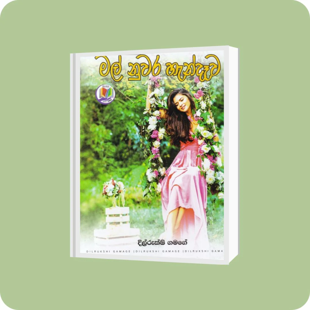 මල් නුවර හැන්දෑව | YEVOBAY Sri Lanka