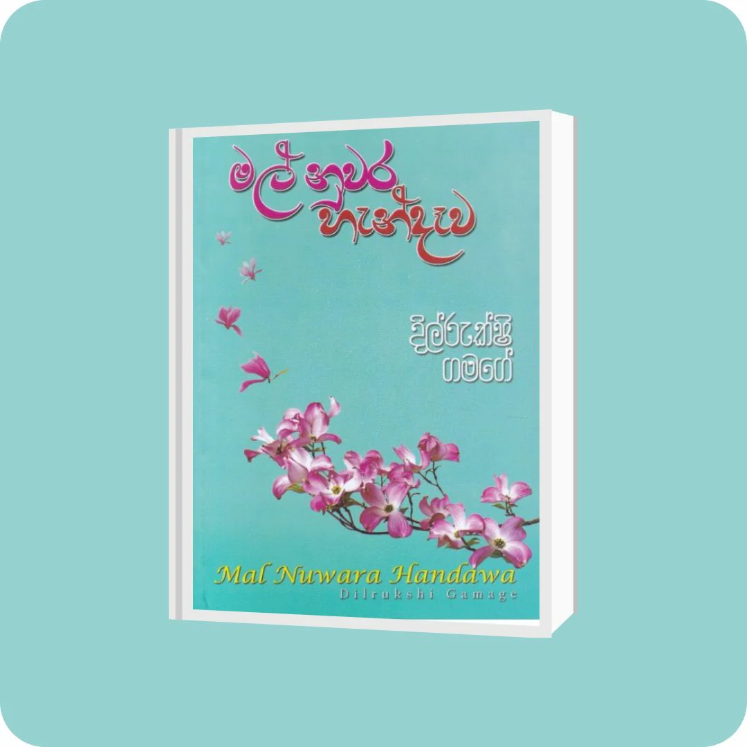 මල් නුවර හැන්දෑව | YEVOBAY Sri Lanka