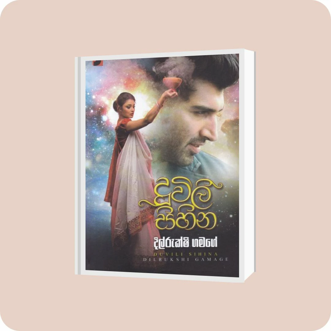 දූවිලි සිහින | YEVOBAY Sri Lanka