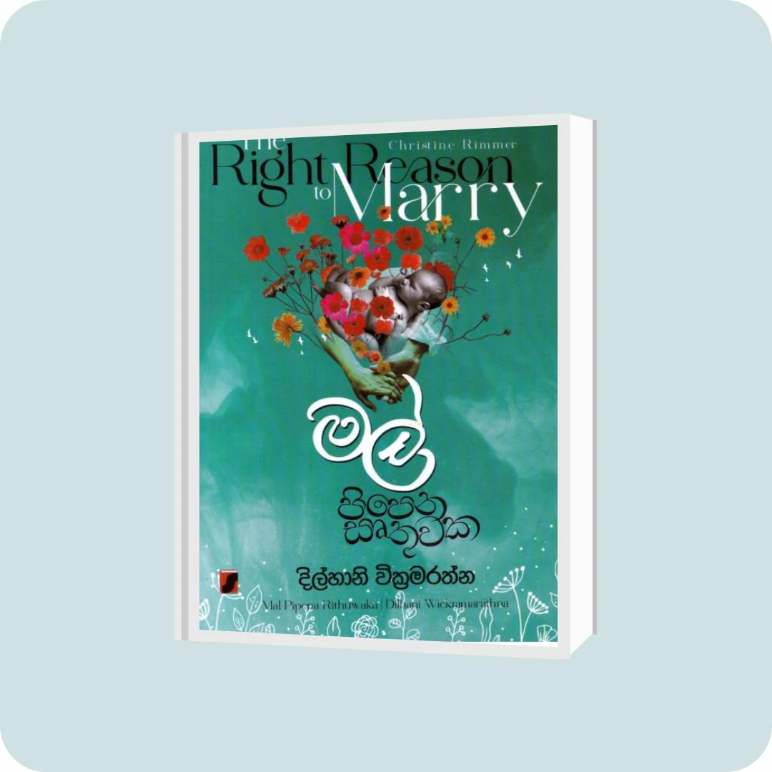 මඩොල් දූව | YEVOBAY Sri Lanka
