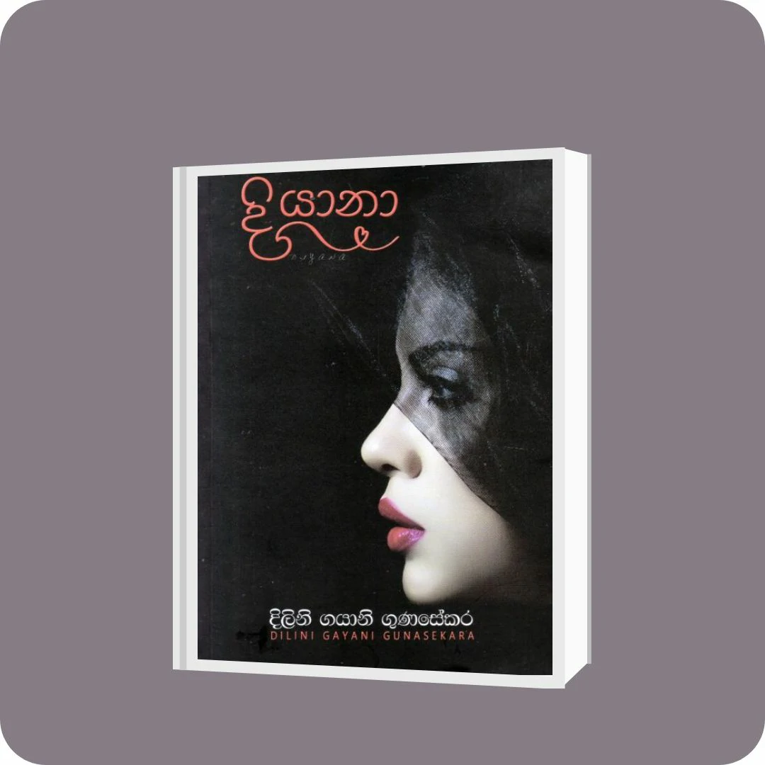 දියානා | YEVOBAY Sri Lanka