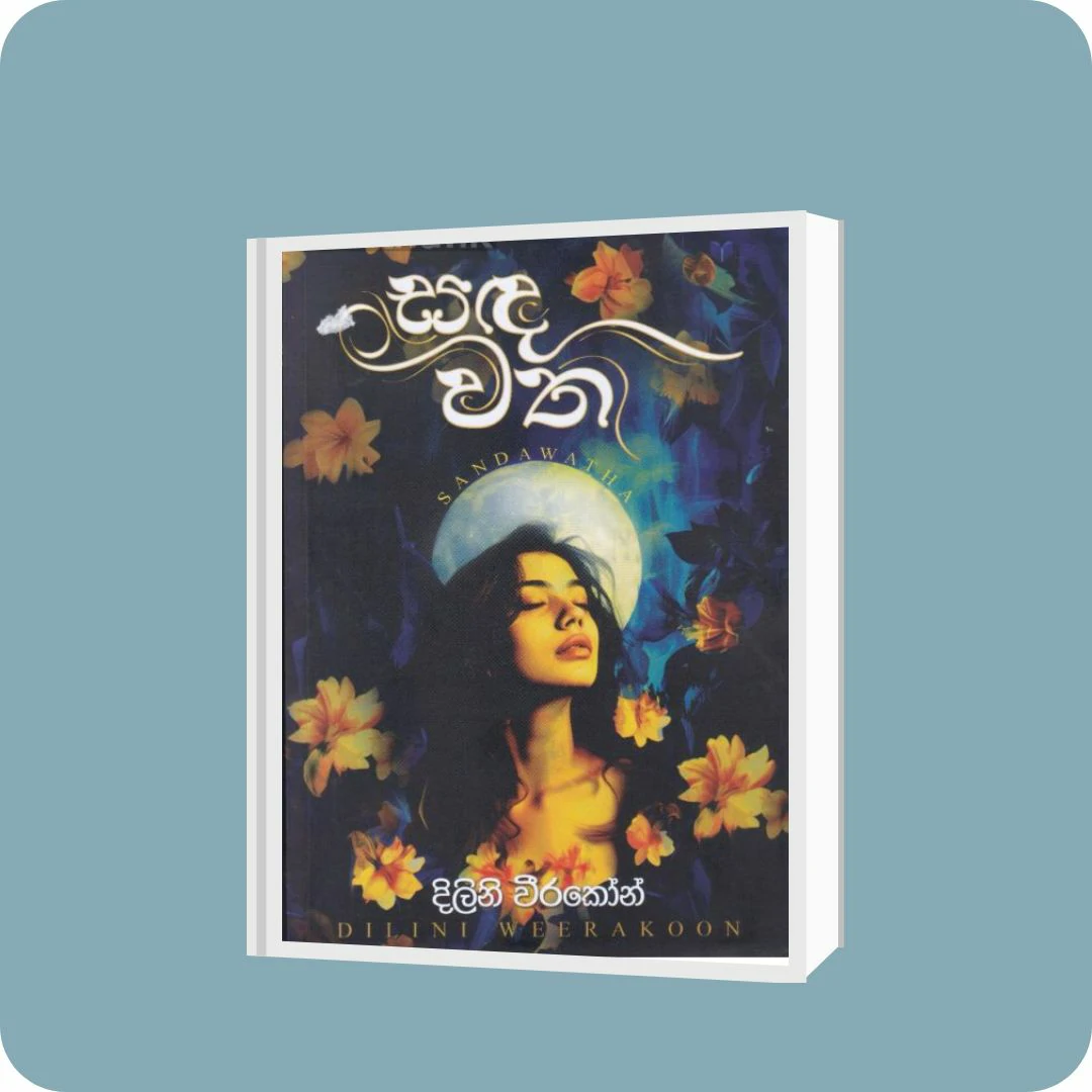 සඳවත | YEVOBAY Sri Lanka