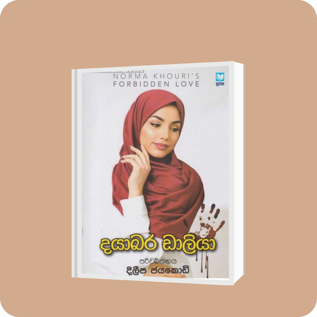 දයාබර ඩාලියා | YEVOBAY Sri Lanka