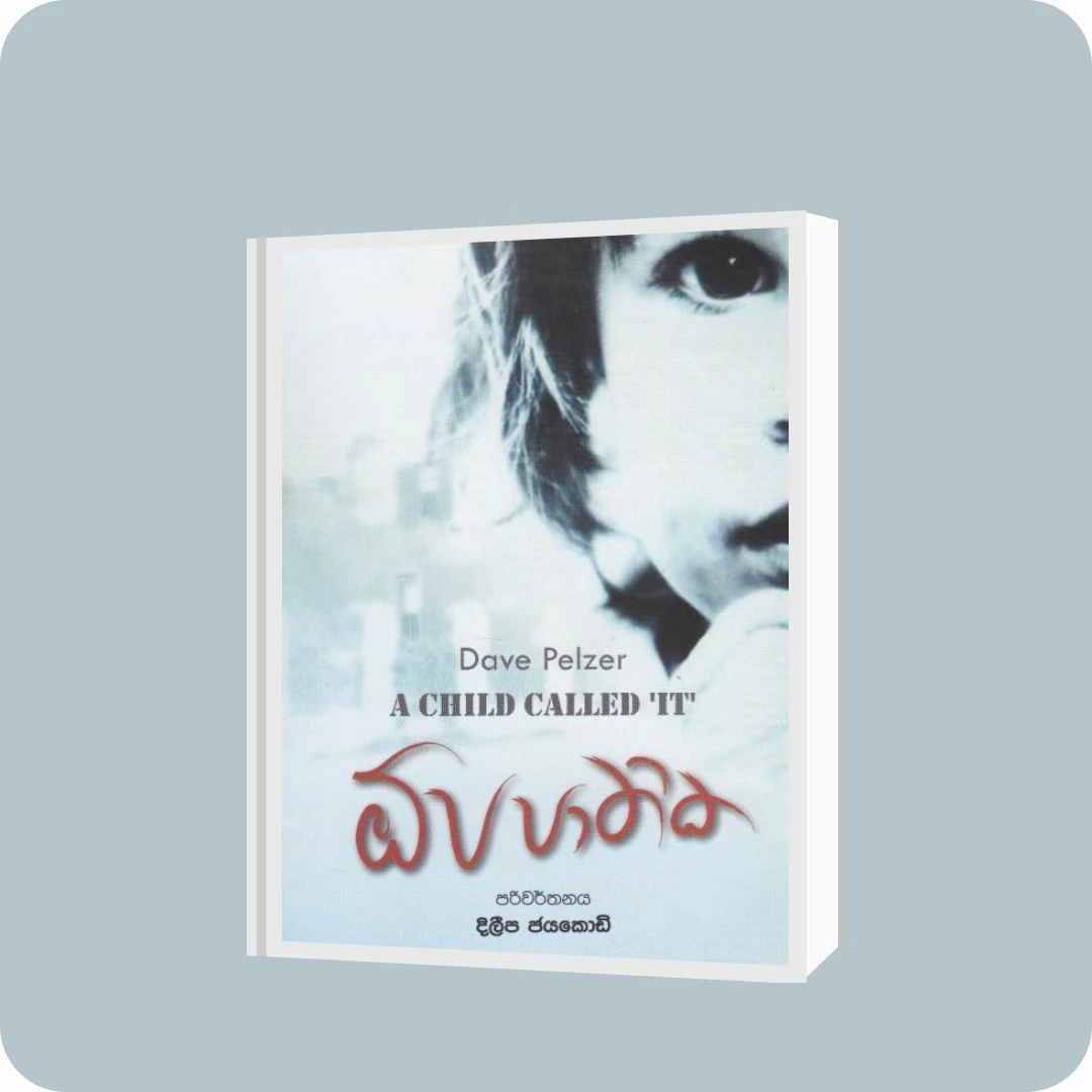 ඕපපාතික | YEVOBAY Sri Lanka