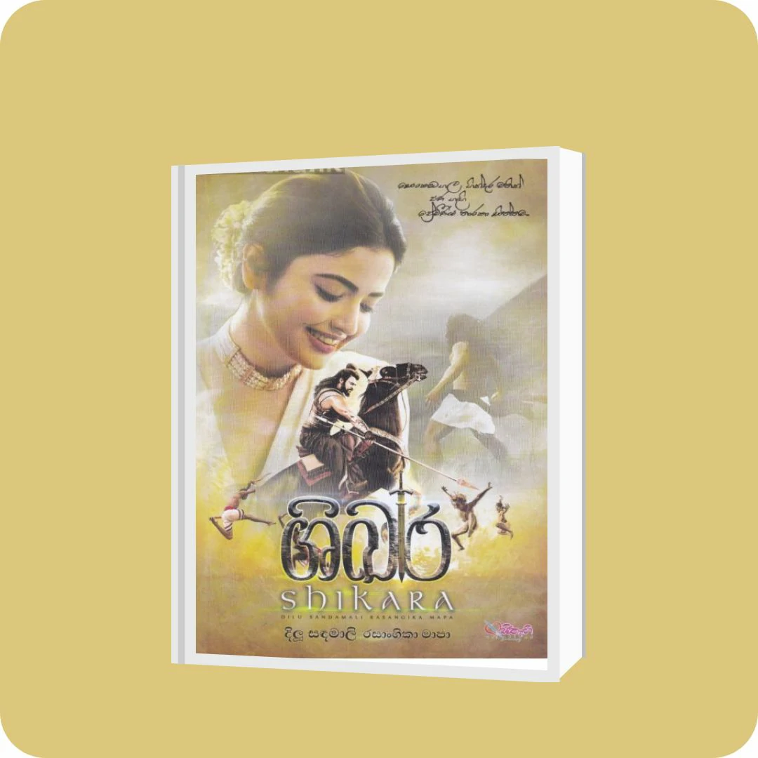 ශිඛර | YEVOBAY Sri Lanka