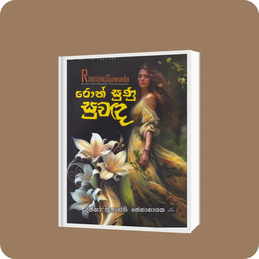 රොන් සුණු සුවඳ | YEVOBAY Sri Lanka