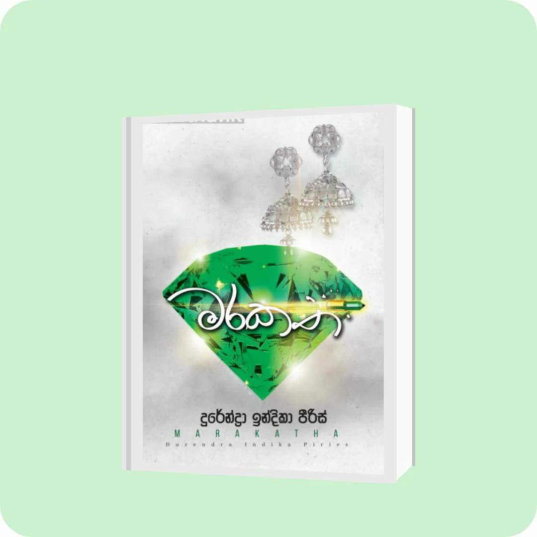 මරකත | YEVOBAY Sri Lanka