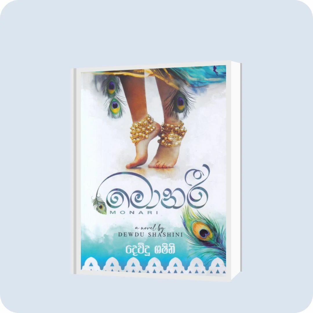 මොනරී | YEVOBAY Sri Lanka