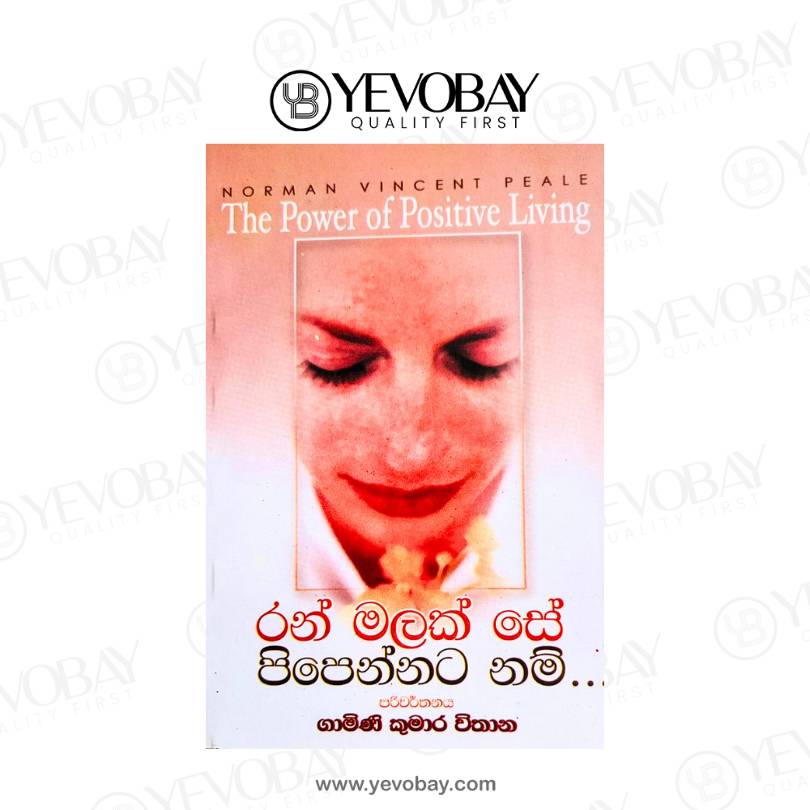 රන් මලක් සේ ප්පිපෙන්නටනම් – Ran Malak Se Pipennata Nam