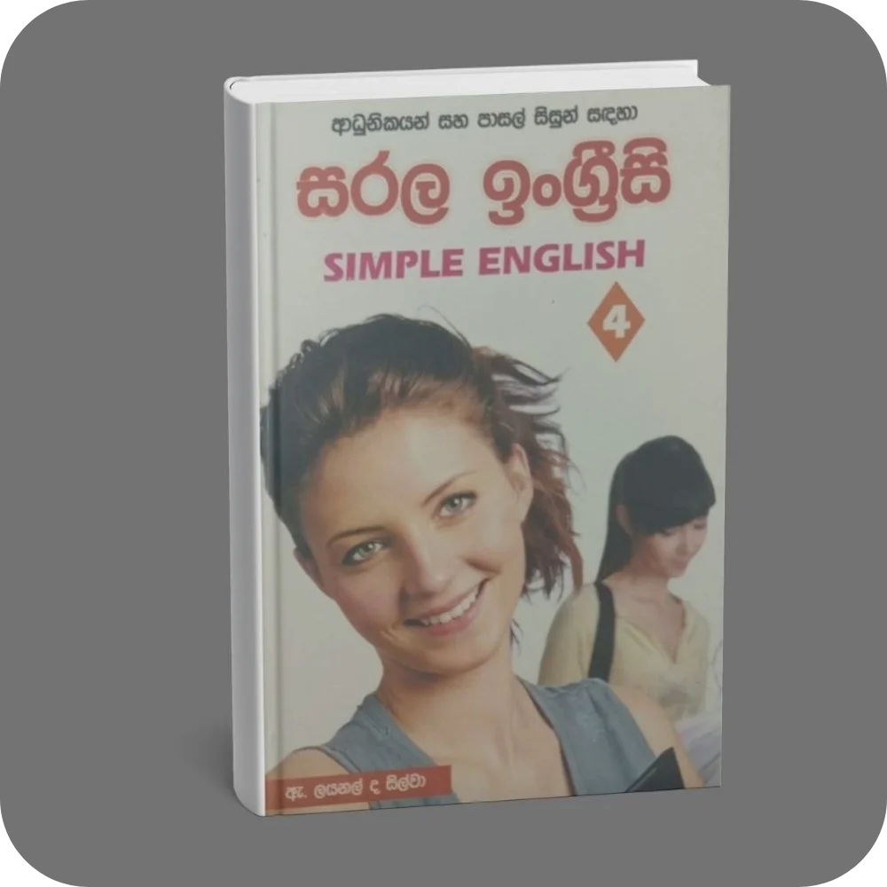 ආධුනිකයන් සහ පාසල් සිසුන් සඳහා සරල ඉංග්‍රීසි – 04 | YEVOBAY Sri Lanka