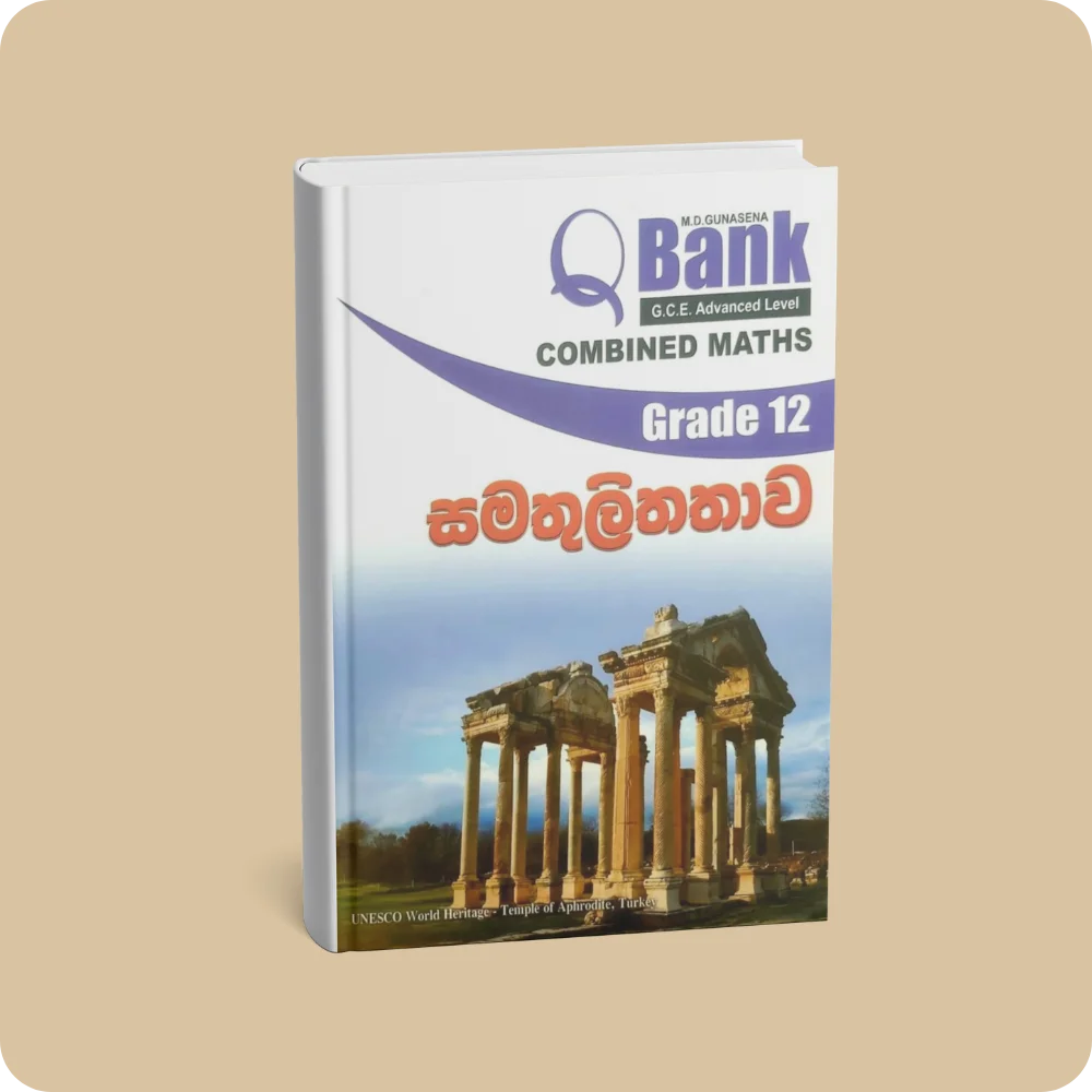 සමතුලිතතාව – Gunasena Q Bank G.C.E Advanced Level COMBINED MATHS | YEVOBAY Sri Lanka