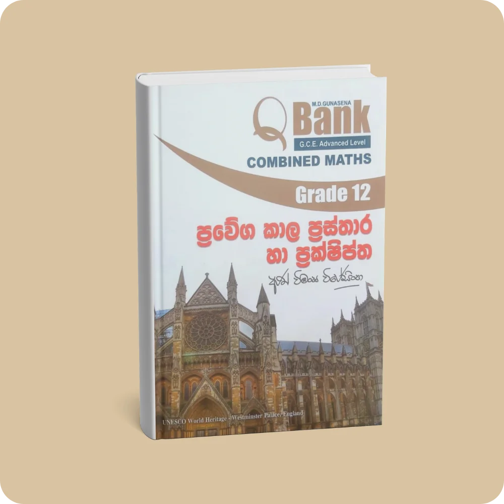Gunasena Q Bank: Velocity-Time Graphs & Projectiles | YEVOBAY Sri Lanka