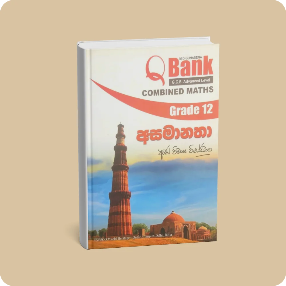 Gunasena Q Bank G.C.E Advanced Level COMBINED MATHS – අසමානතා | YEVOBAY Sri Lanka