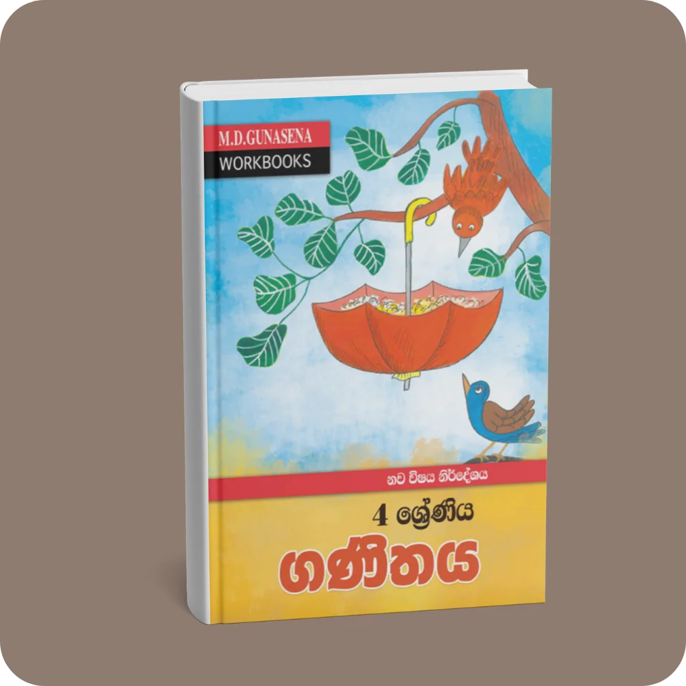M.D.GUNASENA WORKBOOKS – නව විෂය නිර්දේශය – 4 ශ්‍රේණිය – ගණිතය | YEVOBAY Sri Lanka