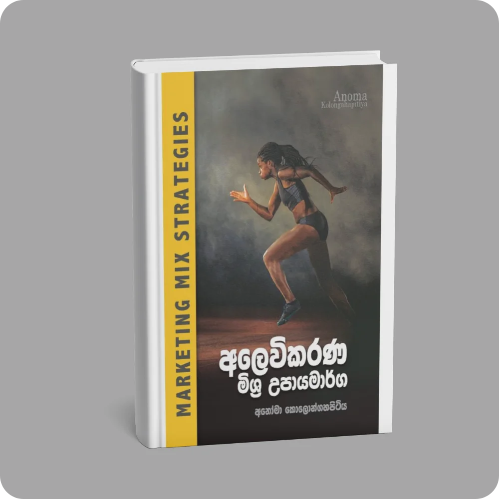 අලෙවිකරණ මිශ්‍ර උපායමාර්ග | YEVOBAY Sri Lanka