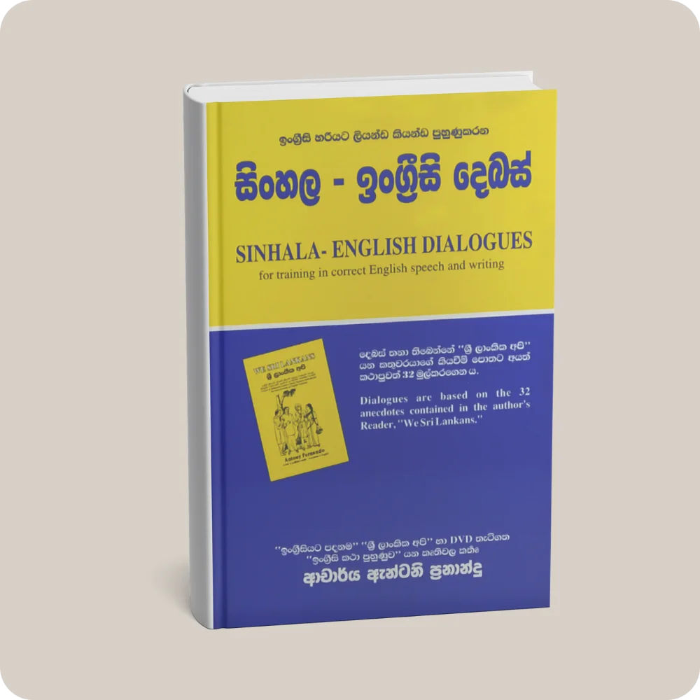 සිංහල – ඉංග්‍රීසි දෙබස් | YEVOBAY Sri Lanka