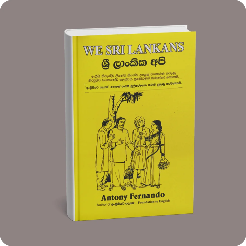ශ්‍රී ලාංකික අපි – We Sri Lankans | YEVOBAY Sri Lanka