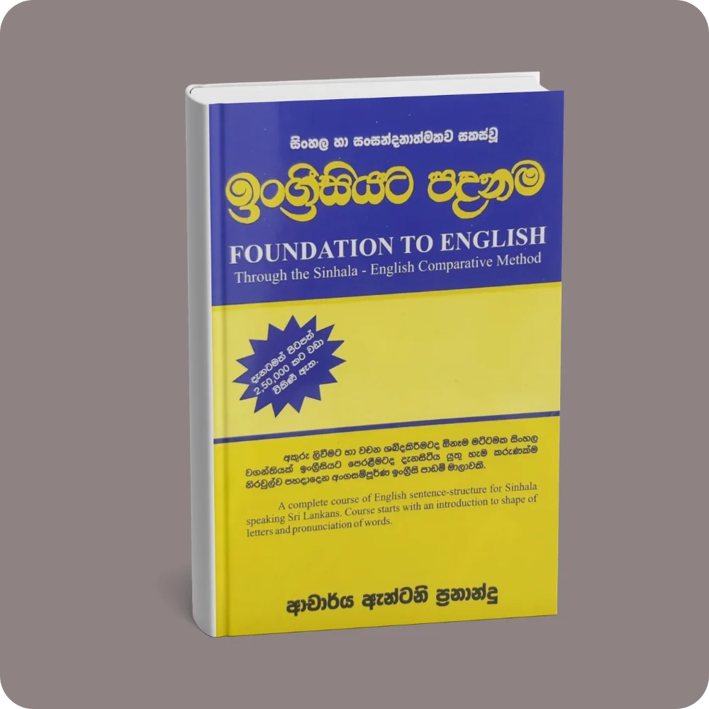 FOUNDATION TO ENGLISH ඉංග්‍රිසියට පදනම | YEVOBAY Sri Lanka