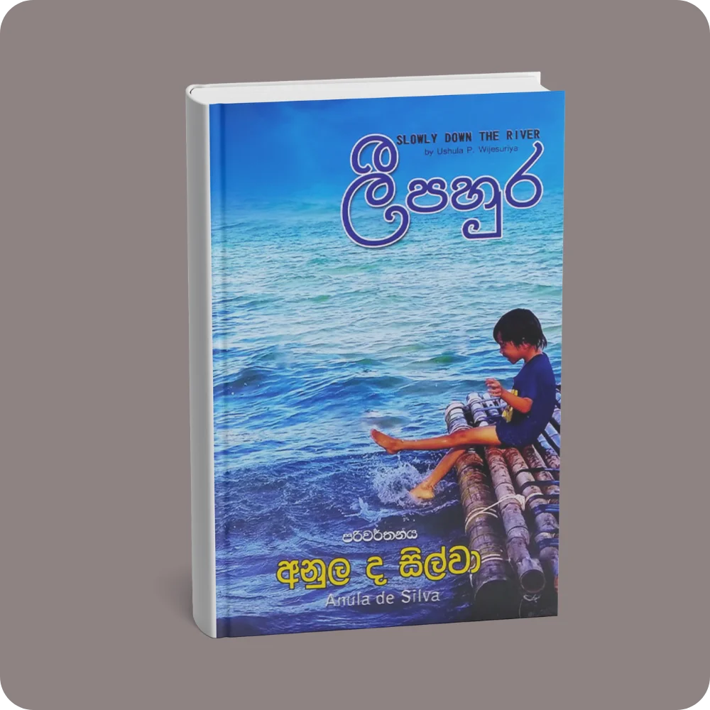 ලී පහුර | YEVOBAY Sri Lanka