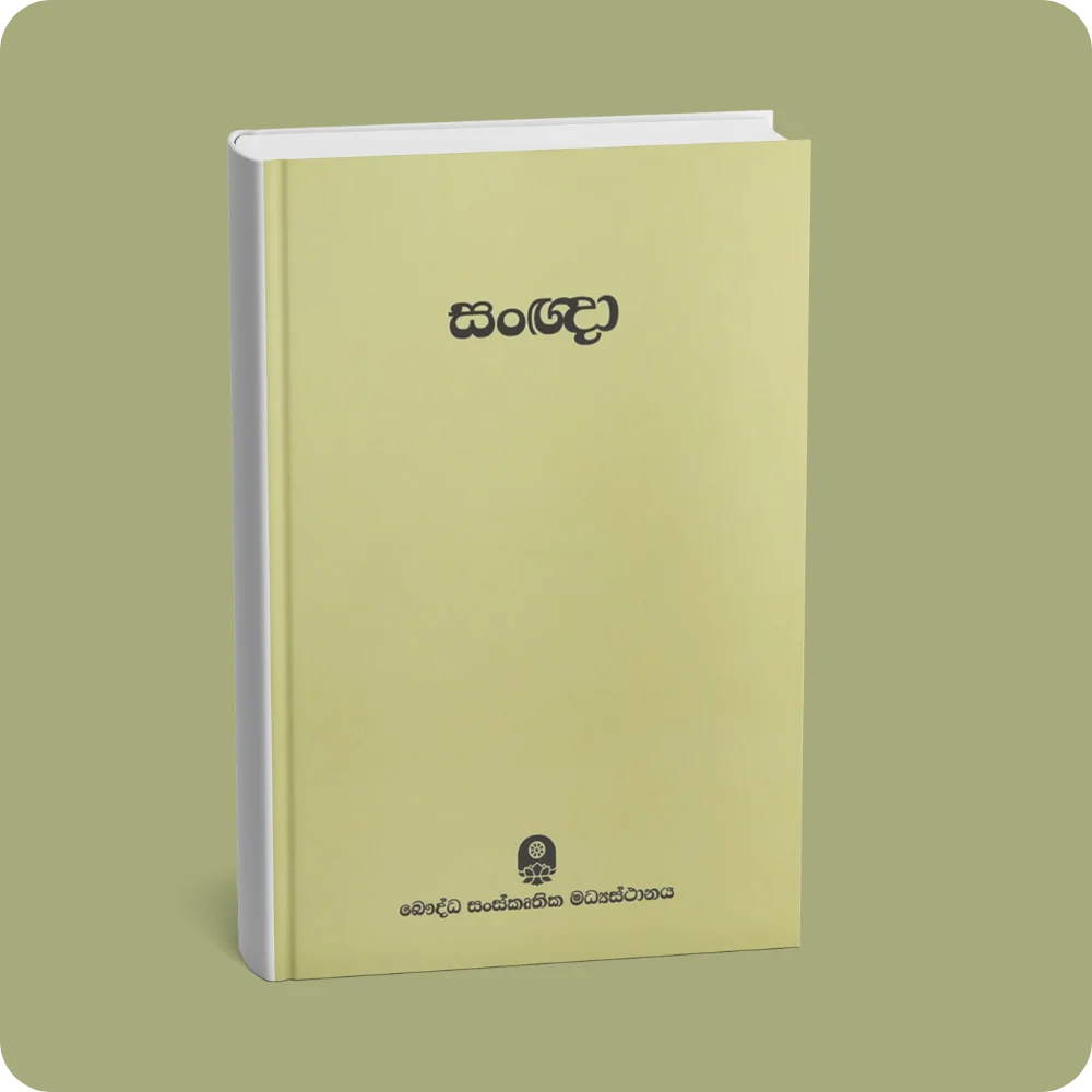 සංඥා | YEVOBAY Sri Lanka