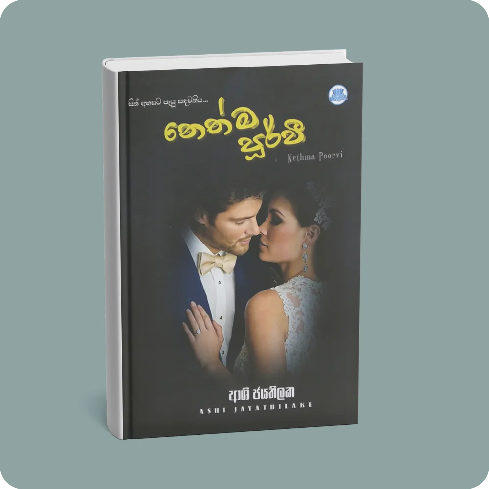 නෙත්ම පූර්වී | YEVOBAY Sri Lanka