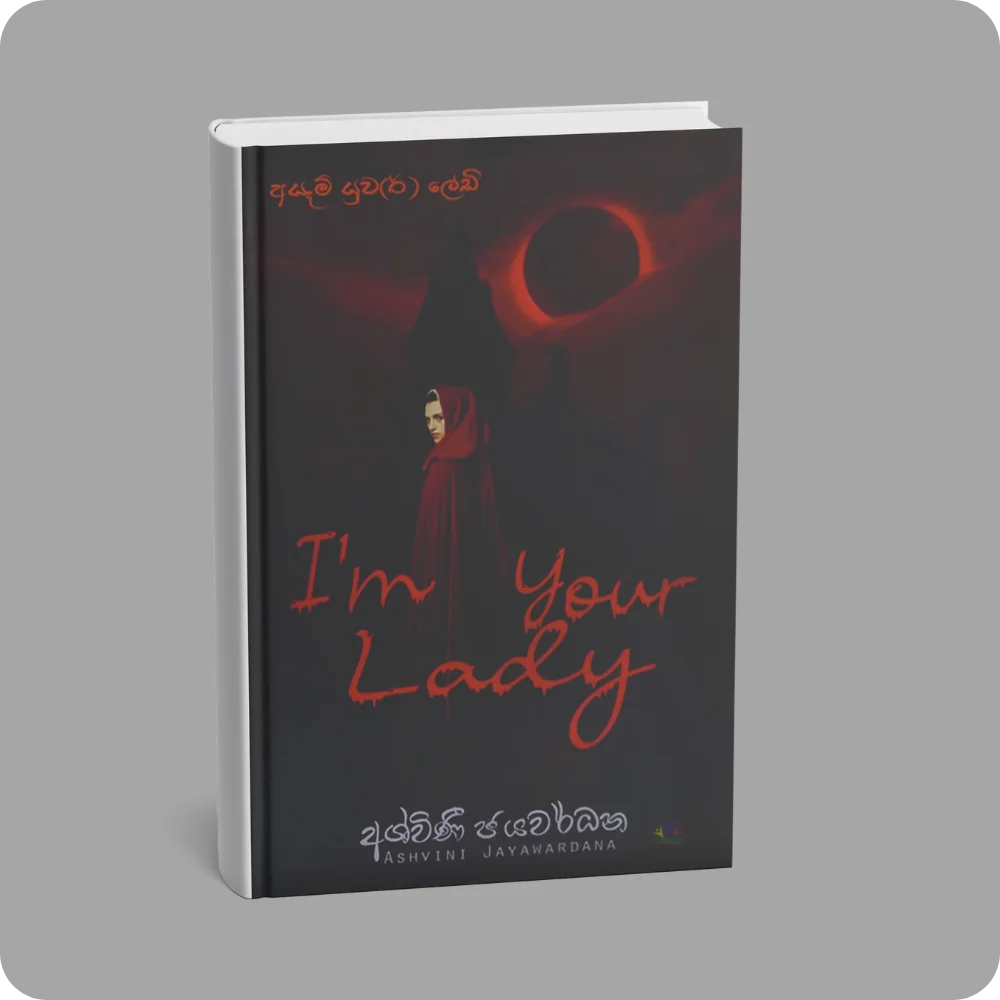 අයෑම් යුව(ර්) ලේඩි – I’m Your Lady | YEVOBAY Sri Lanka