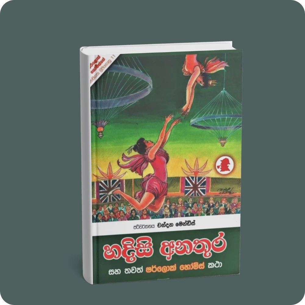 හදිසි අනතුර | YEVOBAY Sri Lanka