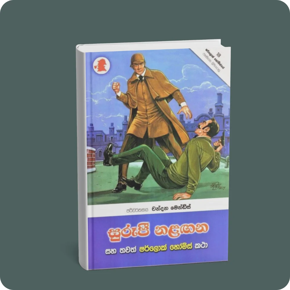 සුරූපී නළඟන | YEVOBAY Sri Lanka