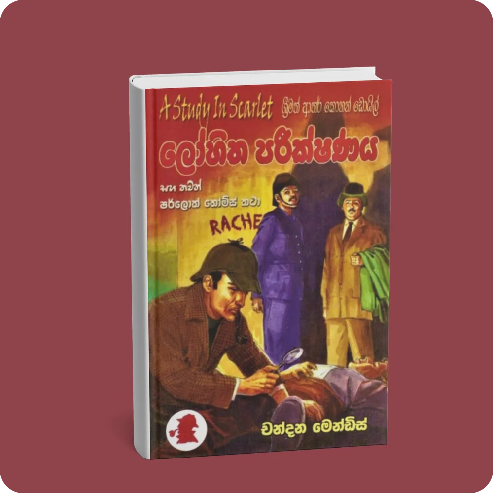 ලෝහිත පරීක්ෂණය | YEVOBAY Sri Lanka