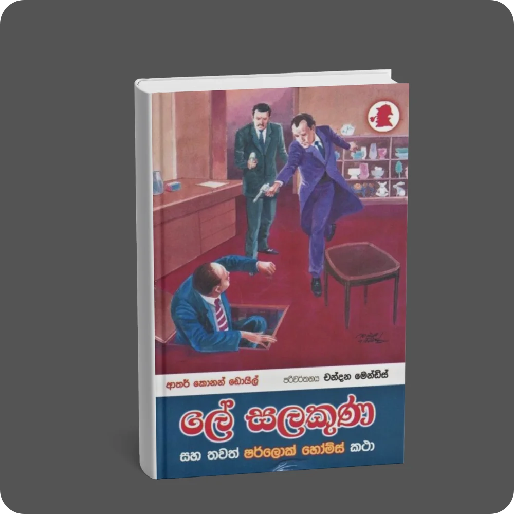 ලේ සලකුණ | YEVOBAY Sri Lanka