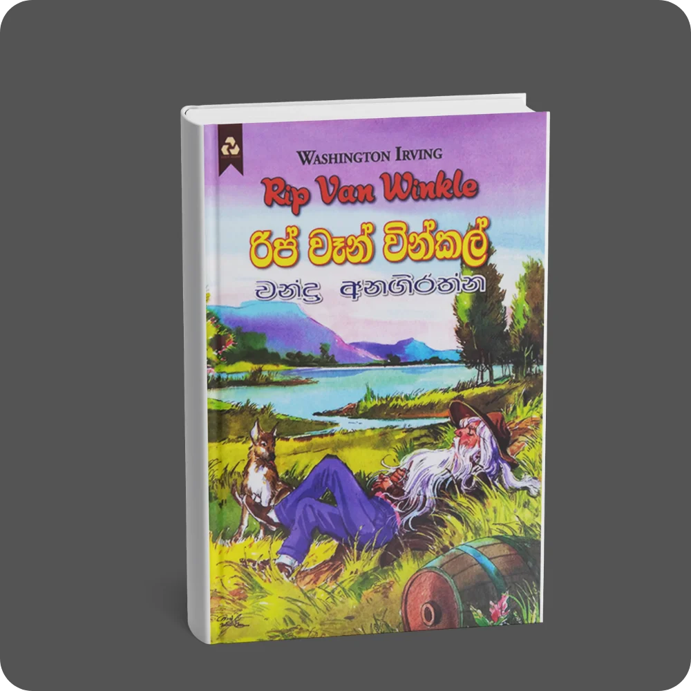 රිප් වෑන් වින්කල් | YEVOBAY Sri Lanka
