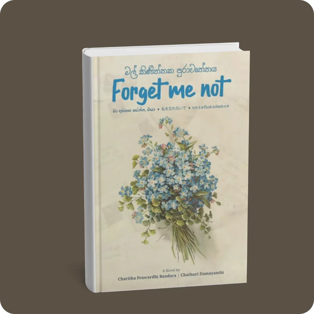 Forget Me Not | මල් කිණිත්තක පුරාවෘත්ත | YEVOBAY Sri Lanka