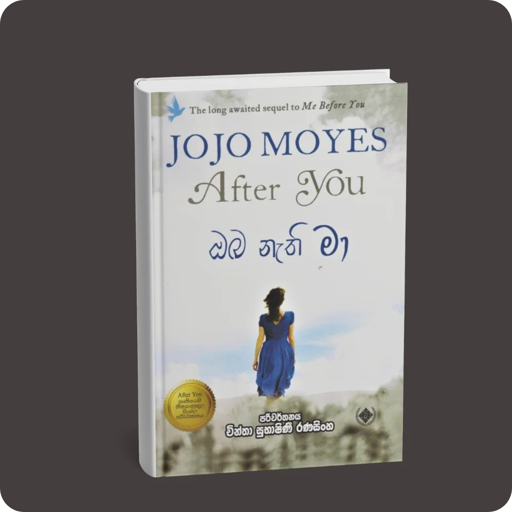 ඔබ නැති මා | YEVOBAY Sri Lanka