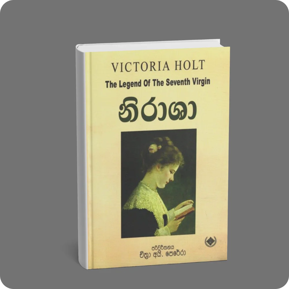 නිරාශා | YEVOBAY Sri Lanka
