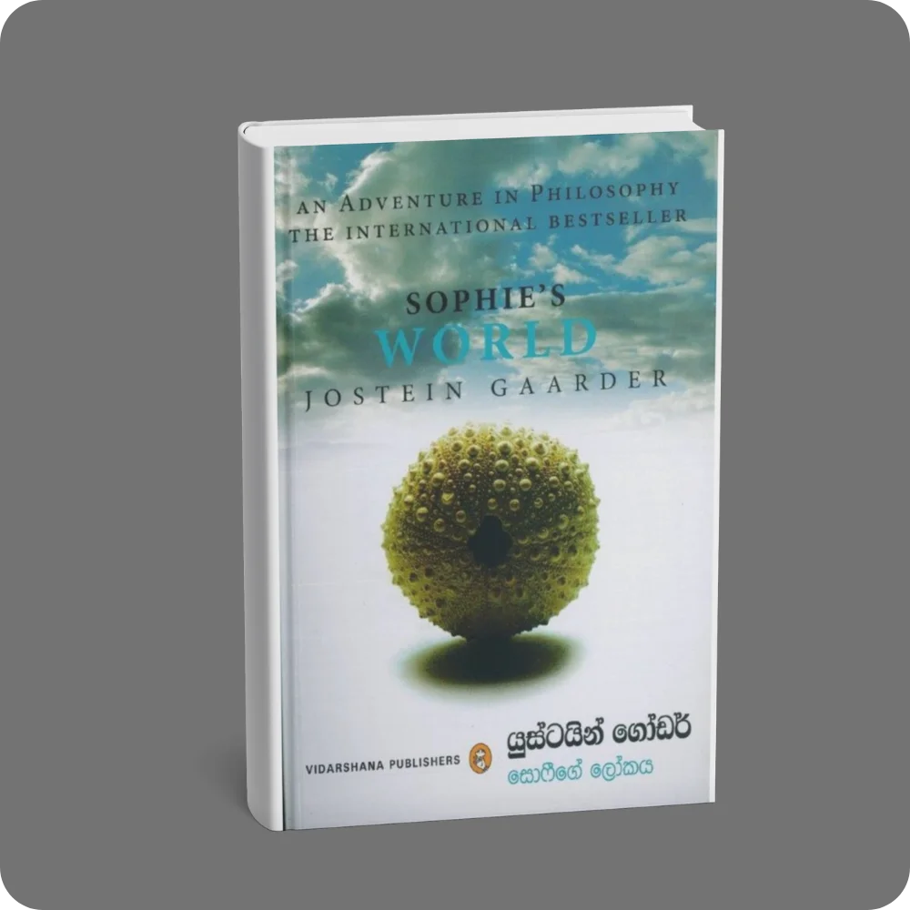 සොෆිගේ ලෝකය | YEVOBAY Sri Lanka