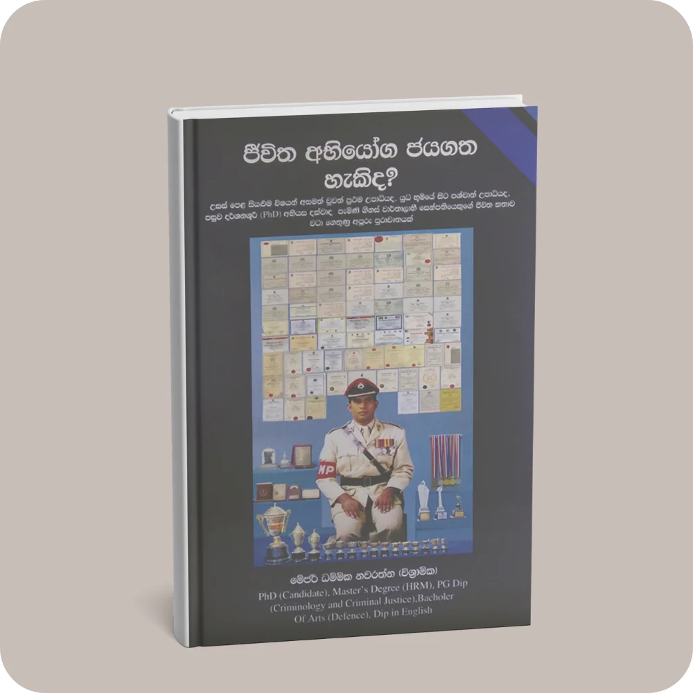 ජීවිත අභියෝග ජයගත හැකිද | YEVOBAY Sri Lanka