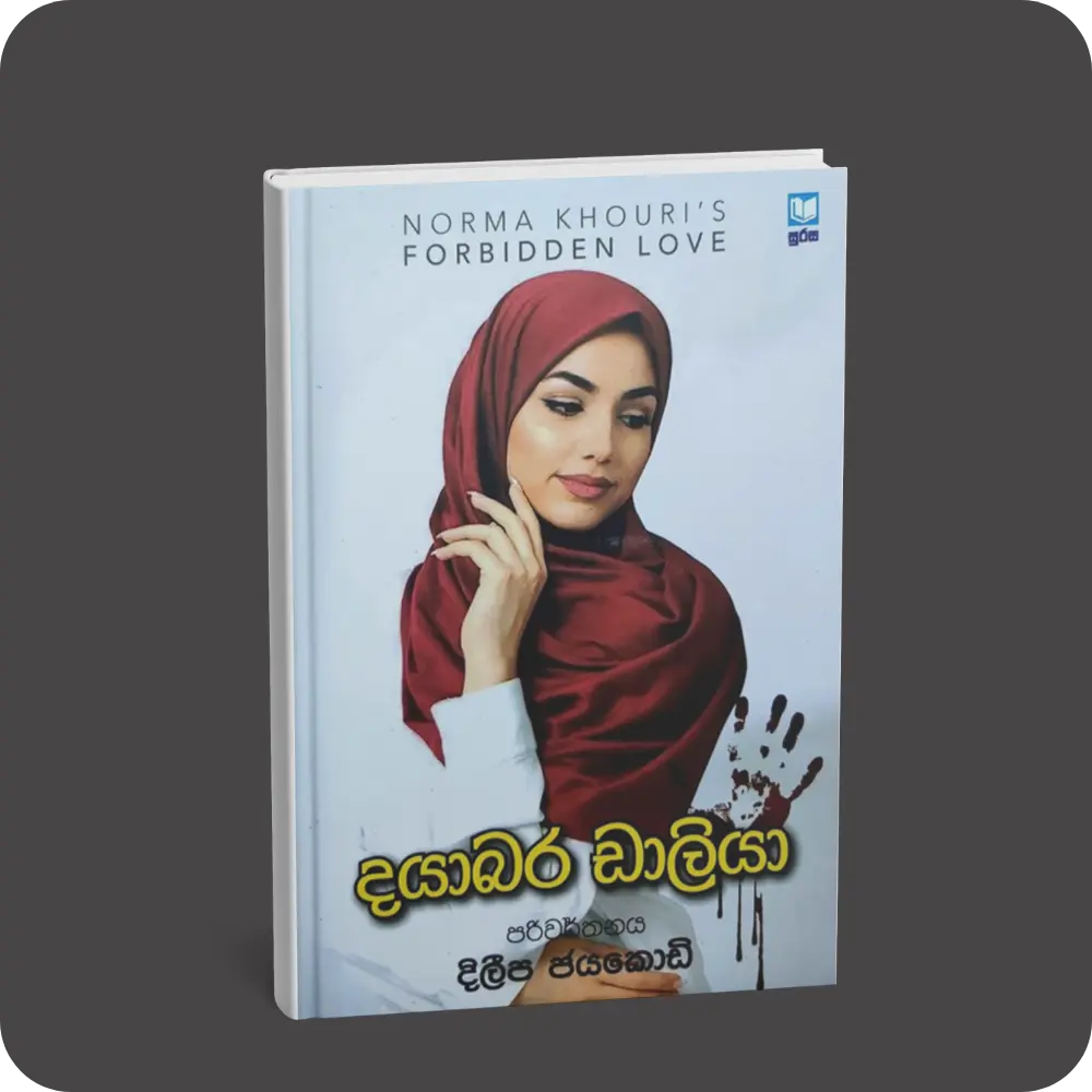 දයාබර ඩාලියා | YEVOBAY Sri Lanka