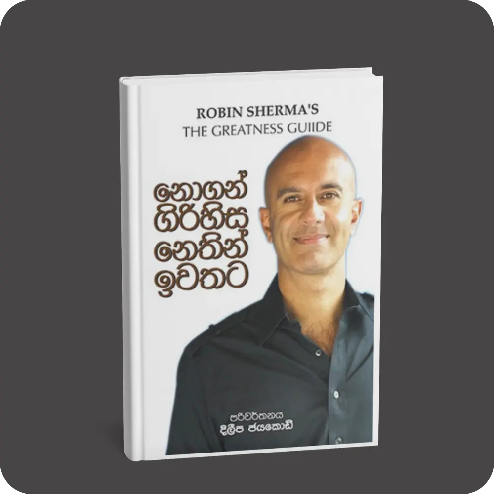 නොගන් ගිරිහිස නෙතින් ඉවතට | YEVOBAY Sri Lanka