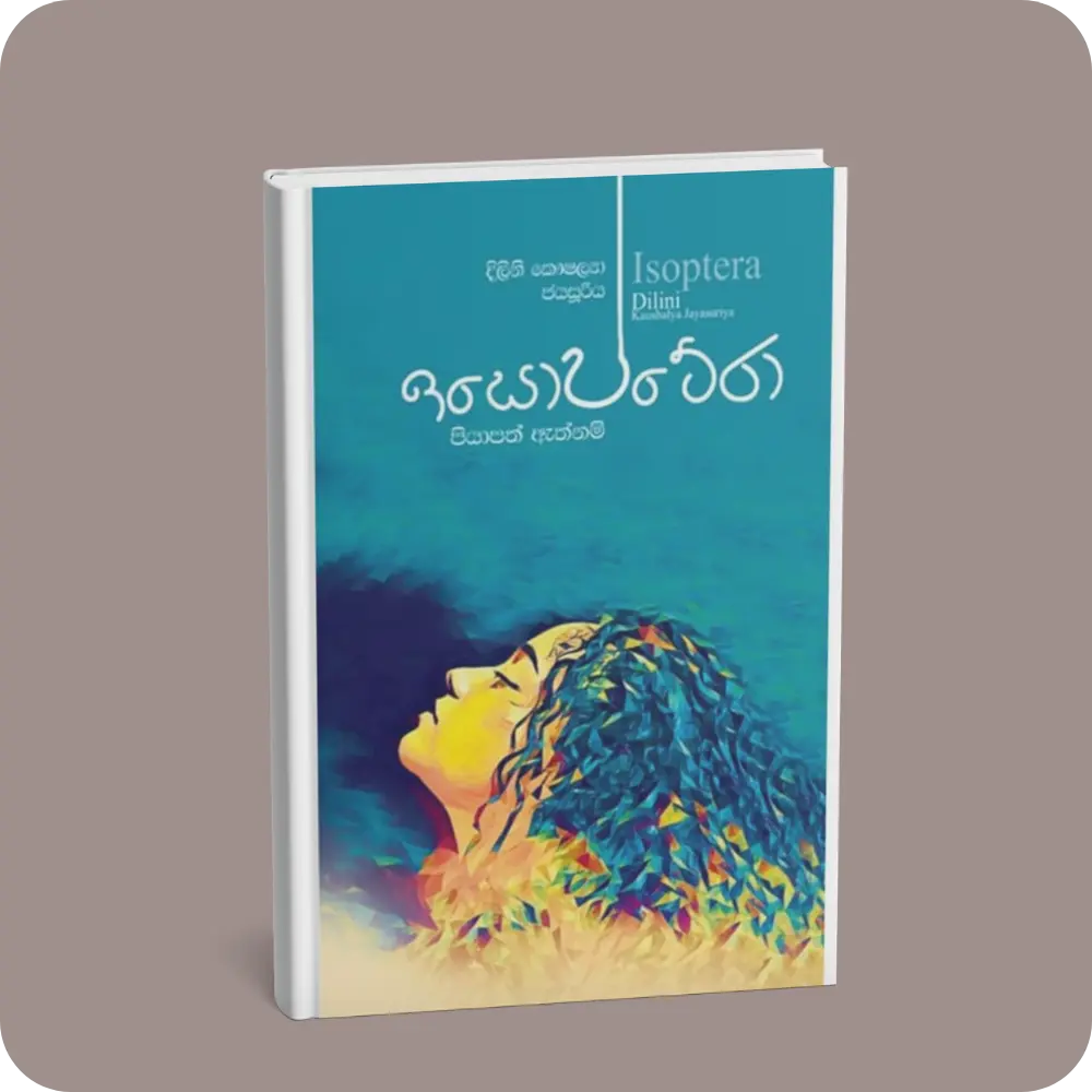 ඉසොප්ටේරා | YEVOBAY Sri Lanka