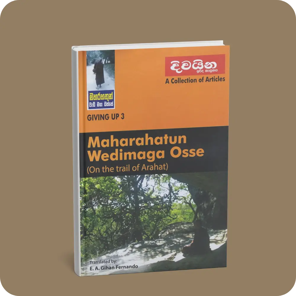 Maharahatun Wedimaga Osse – Giving up 3 | YEVOBAY Sri Lanka